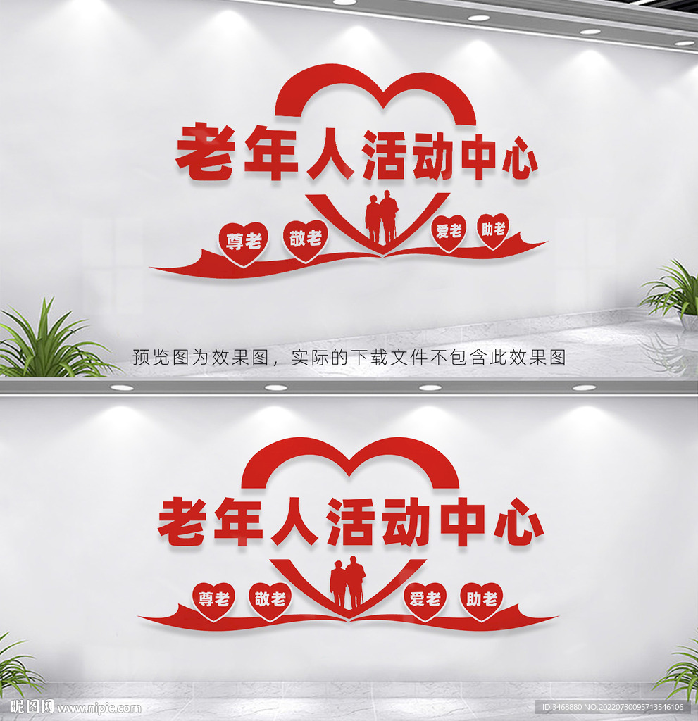 老年人活动中心