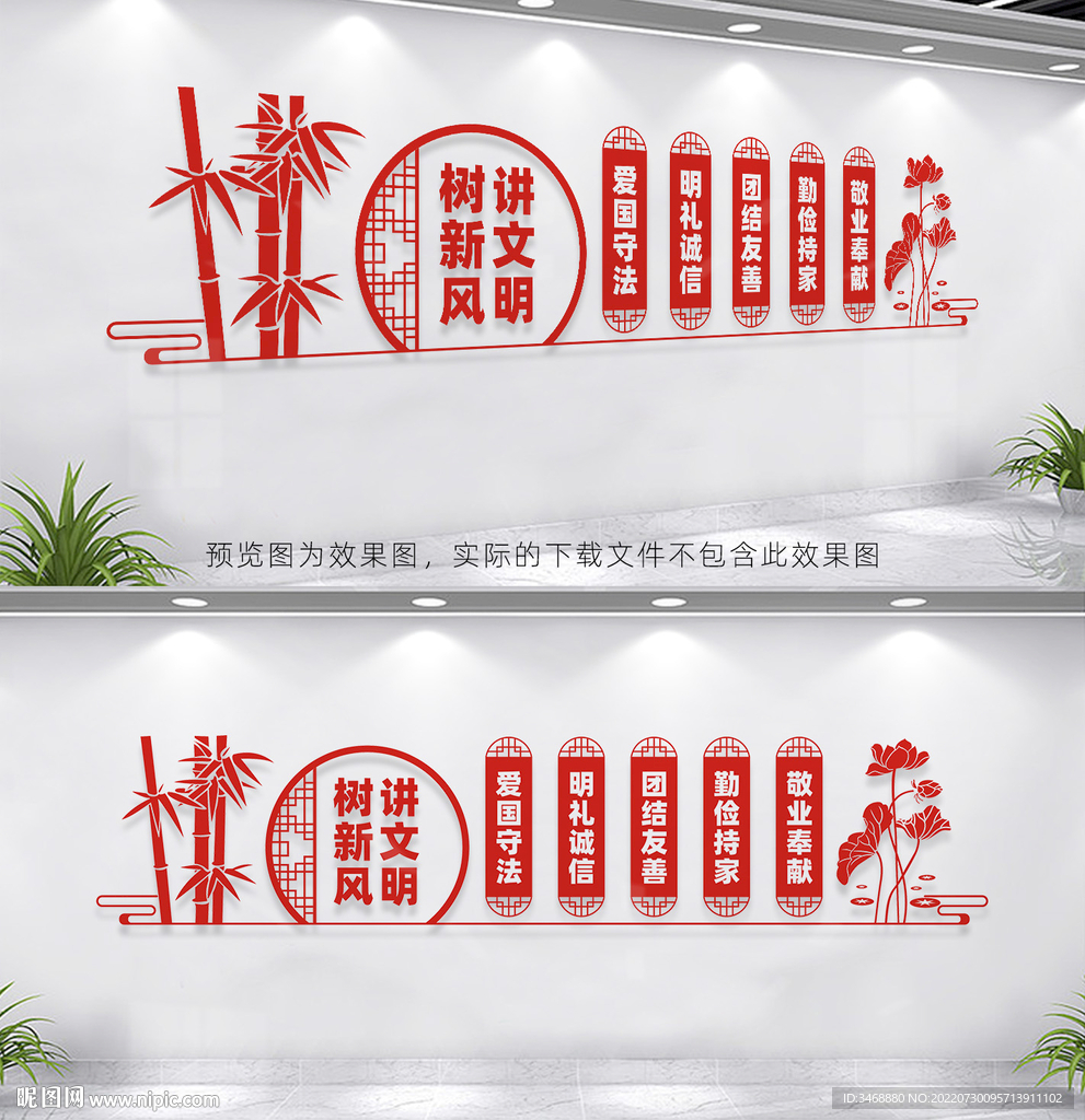 讲文明树新风
