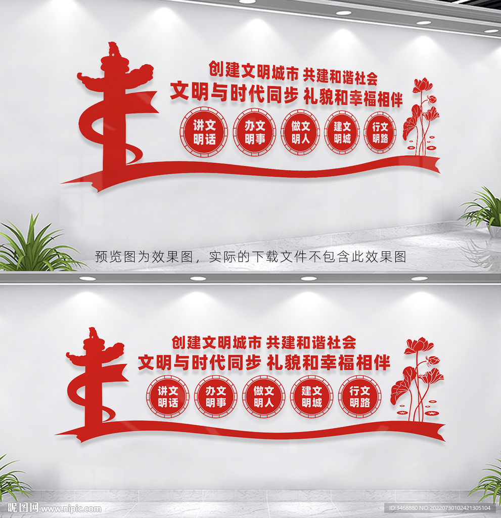 创文明城市