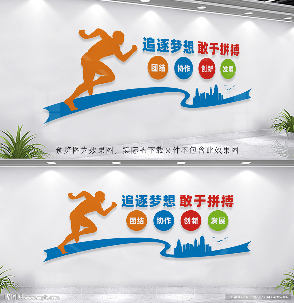 企业文化标语