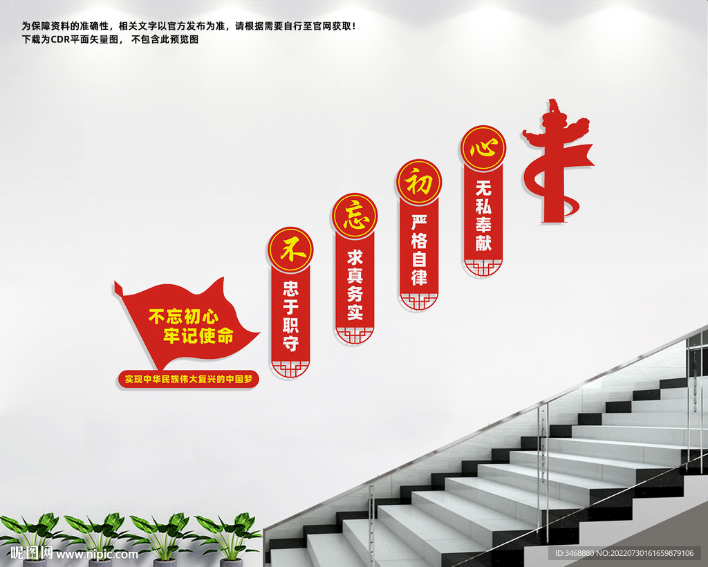党建楼梯文化