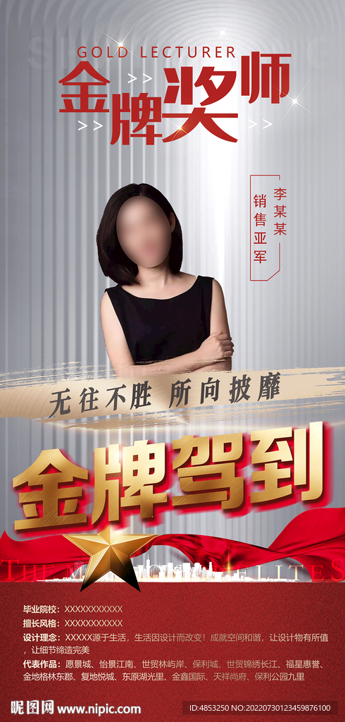 人物介绍