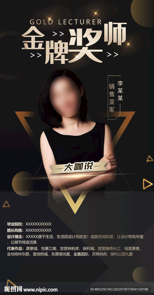 人物介绍