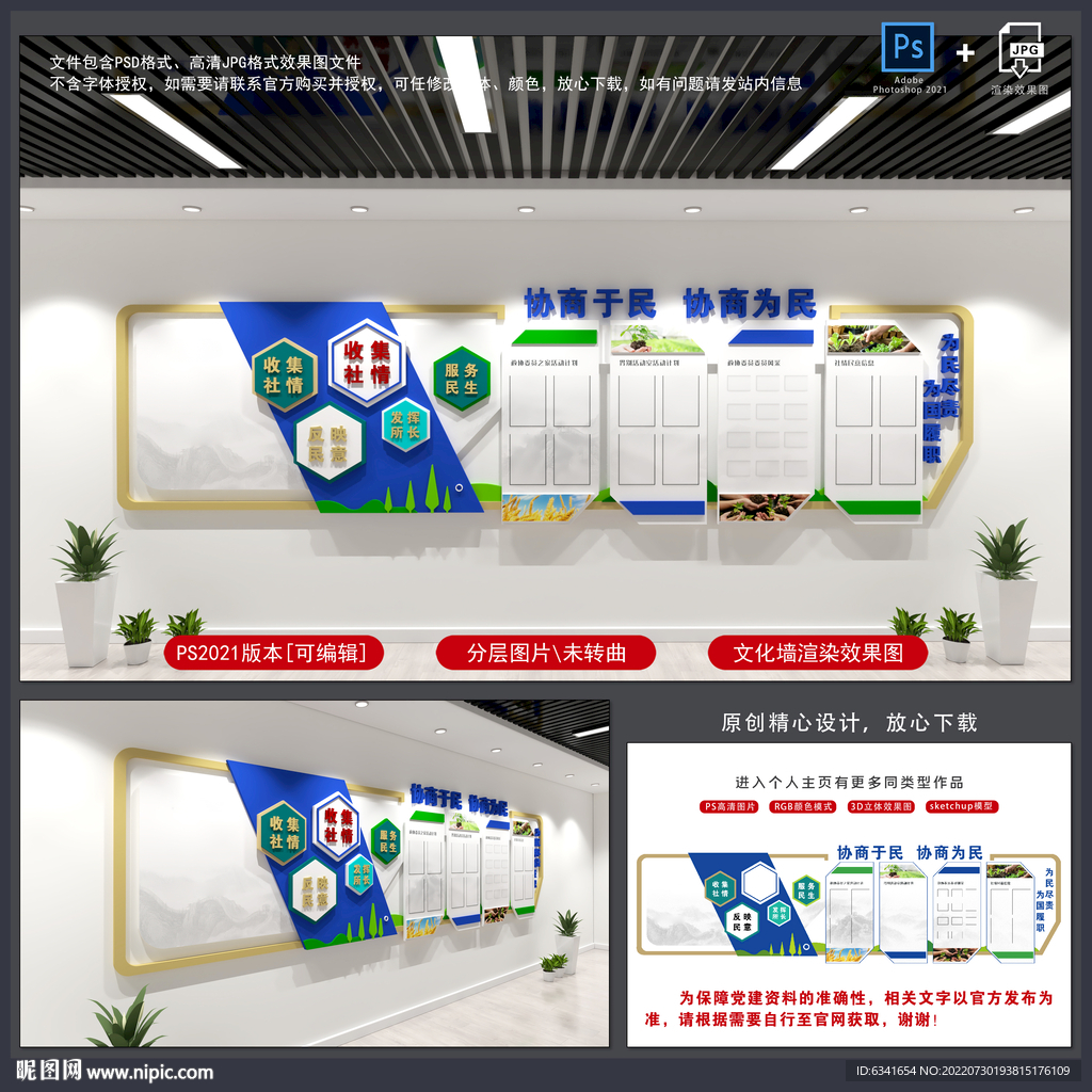政协文化