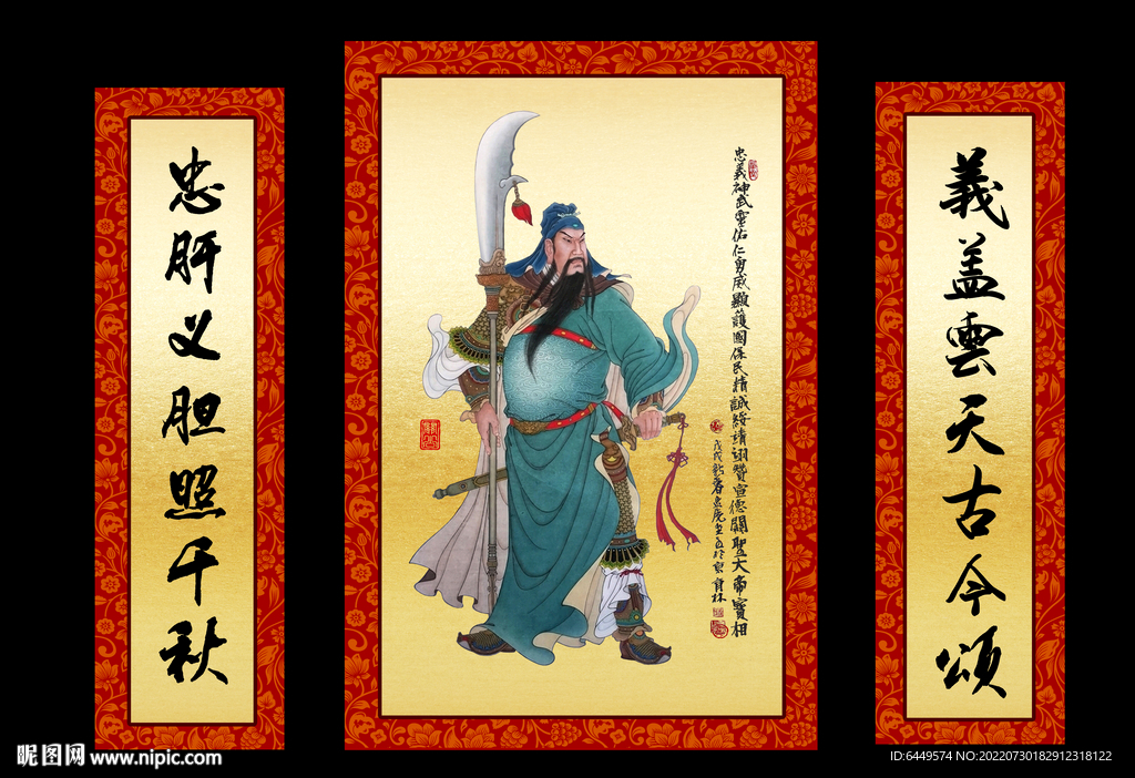 义薄云天关公画像