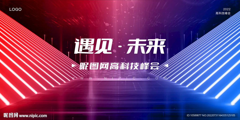 蓝紫色科技光线光效背景墙展板