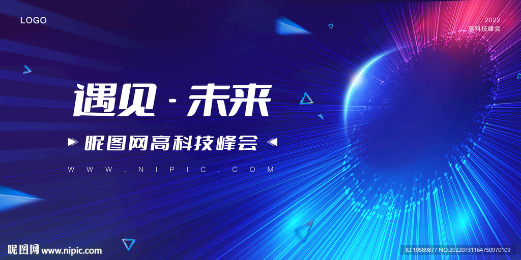 蓝色科技光线光效背景墙展板