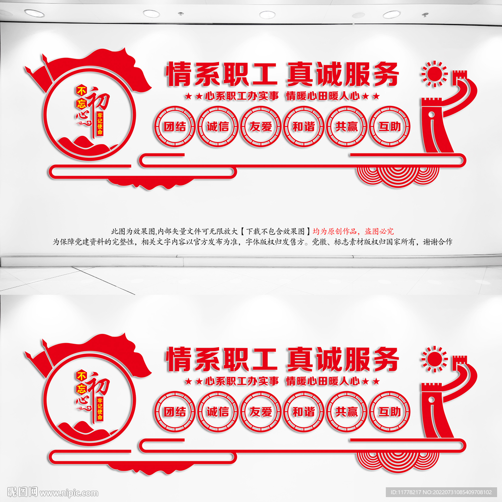 工会
