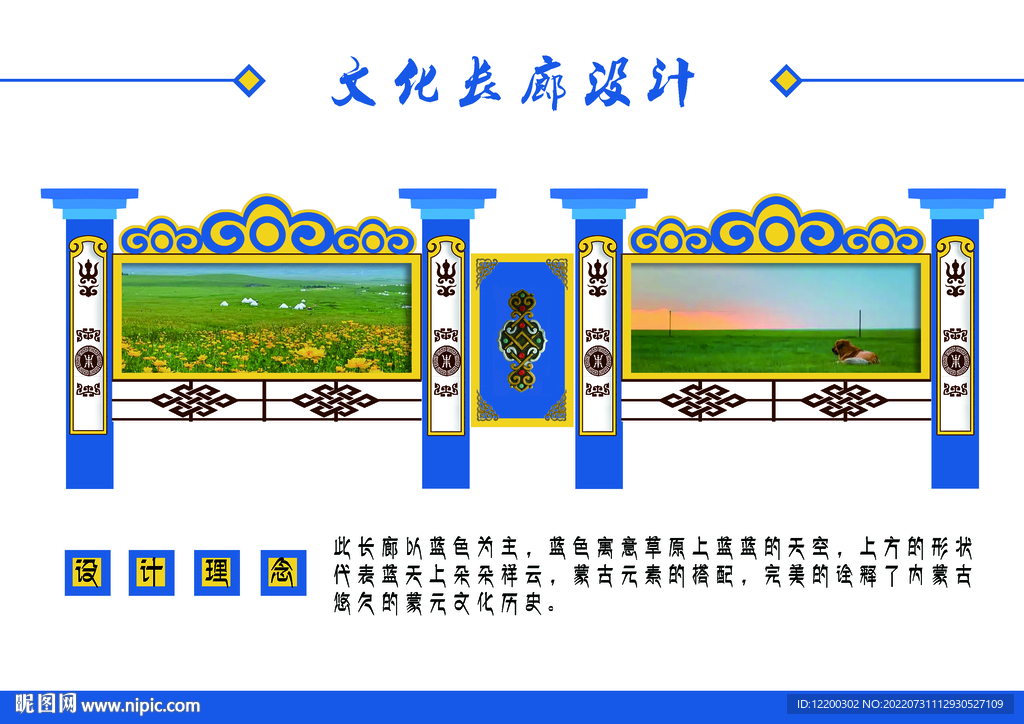 文化长廊