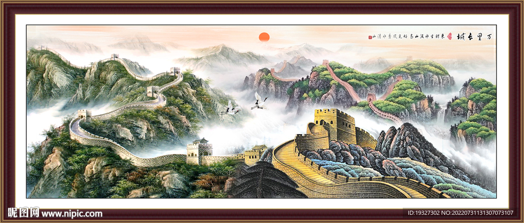 国画长城装饰画