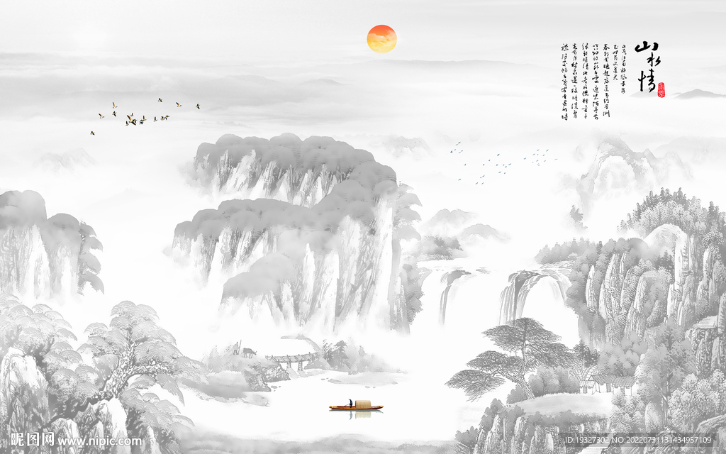 国画山水