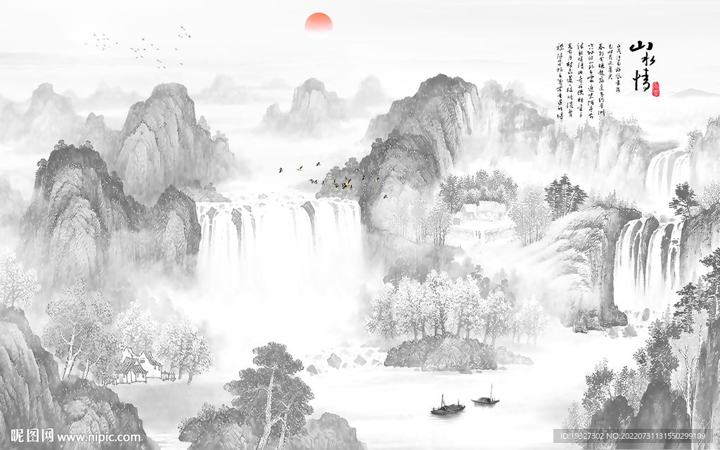 山水情