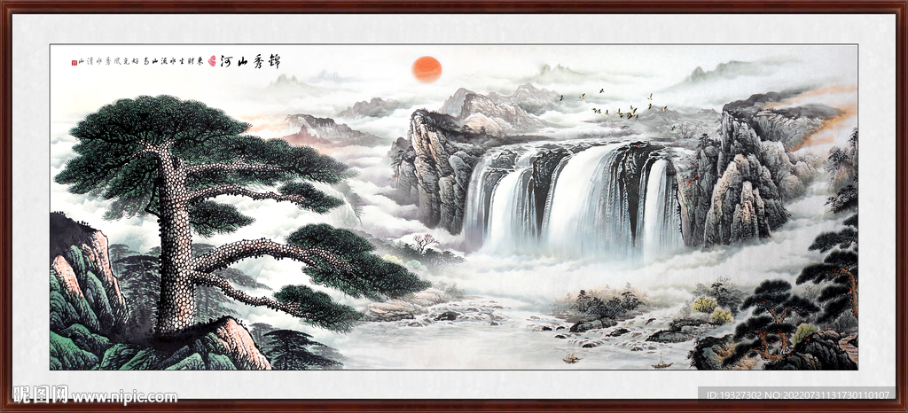 迎客松壁画