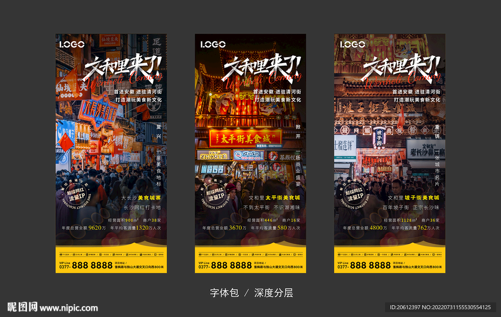 小吃街