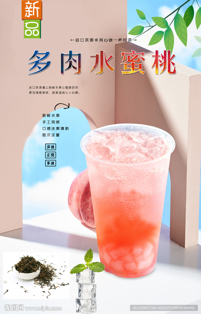 多肉水蜜桃  