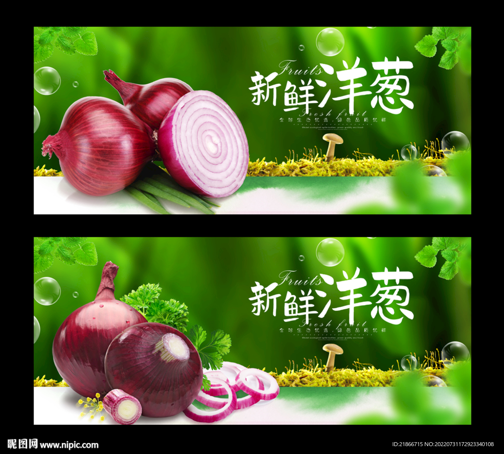 洋葱