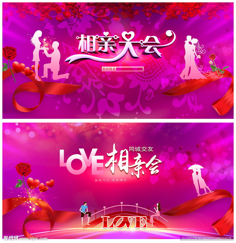 相亲