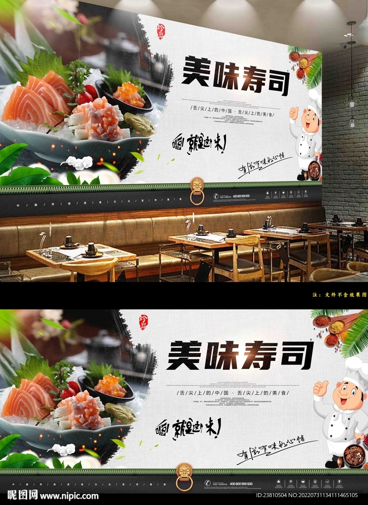 美味寿司