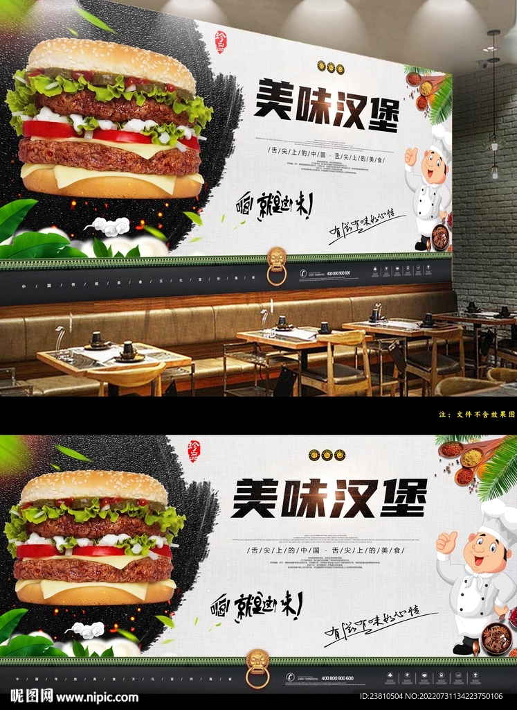 美味汉堡