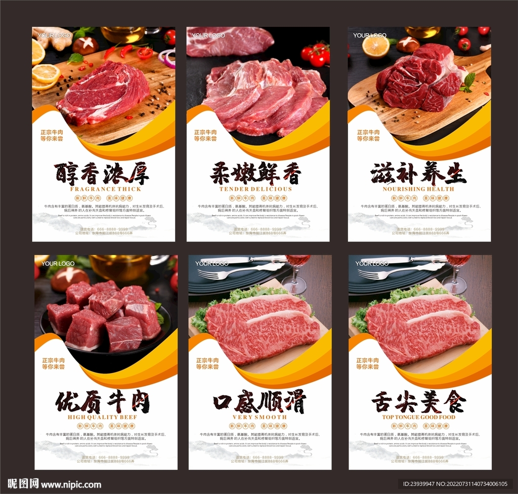 牛肉