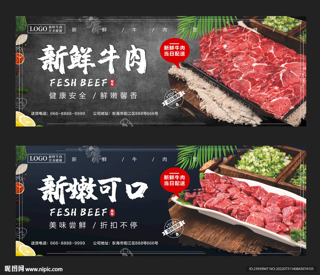 牛肉