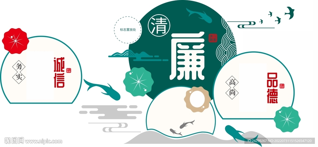 中国风PVC文化墙模板