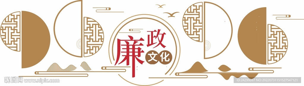 PVC廉政文化墙模板