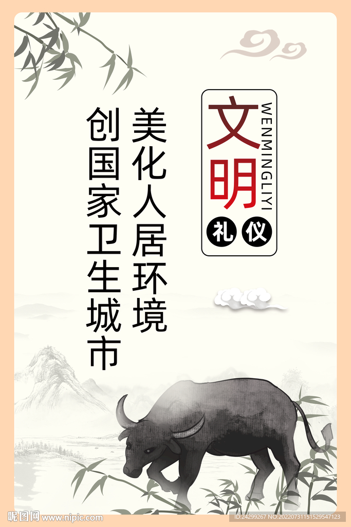 手绘水牛