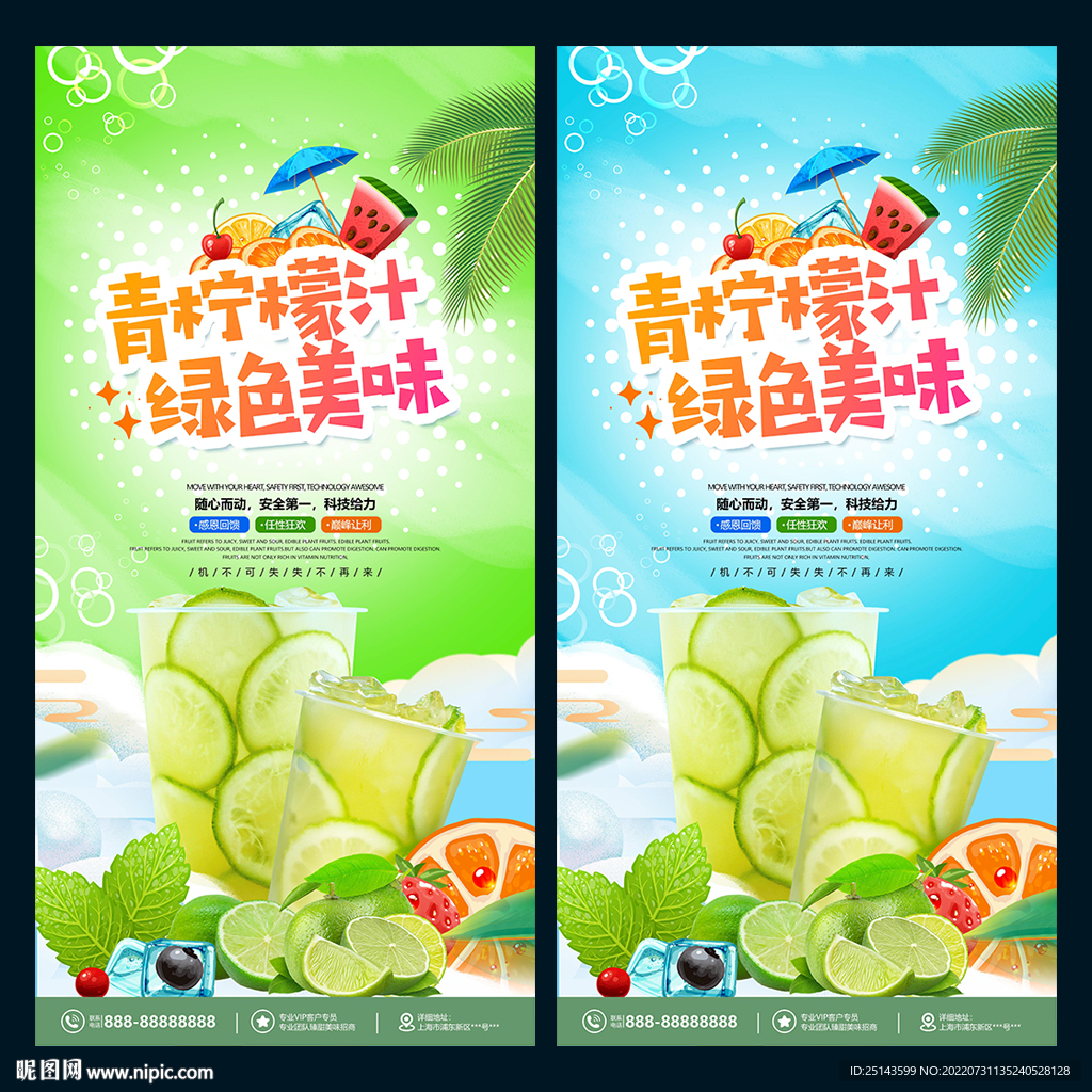 青柠檬汁