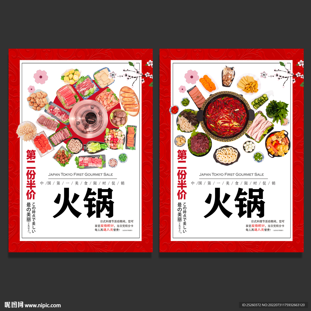 火锅