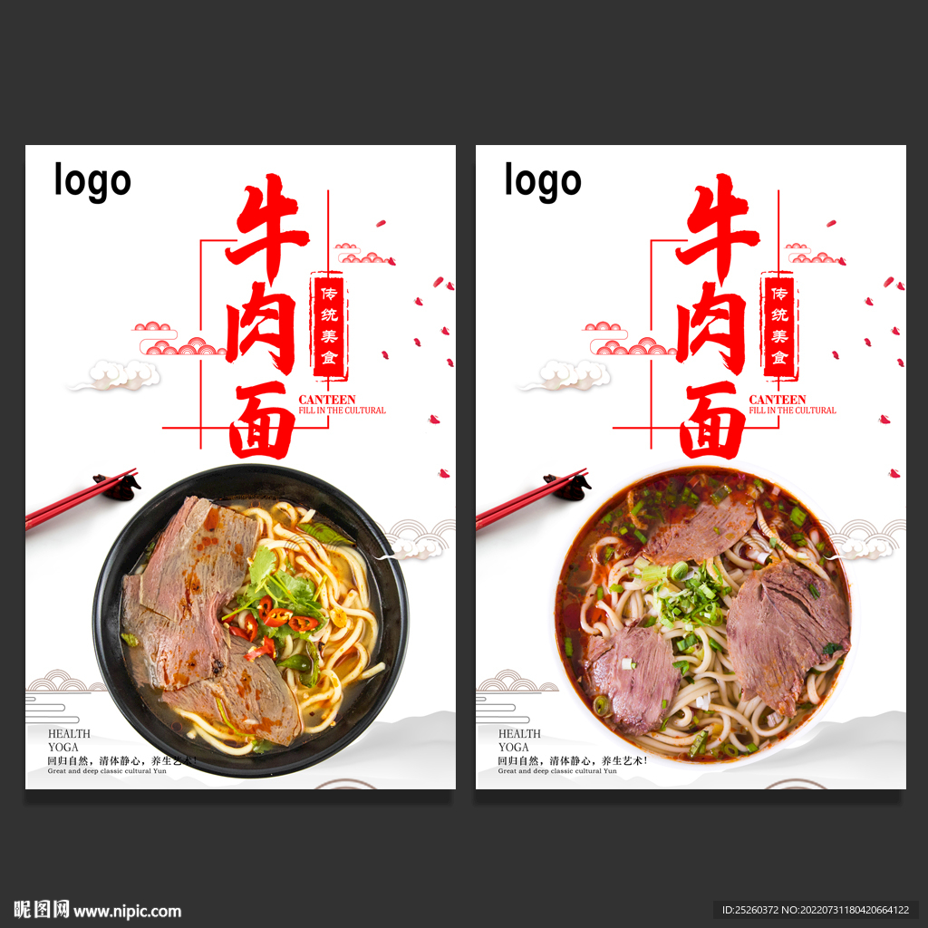 牛肉面