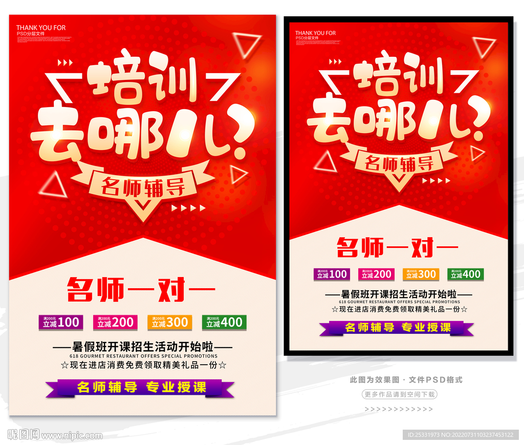 辅导培训