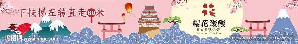 招牌