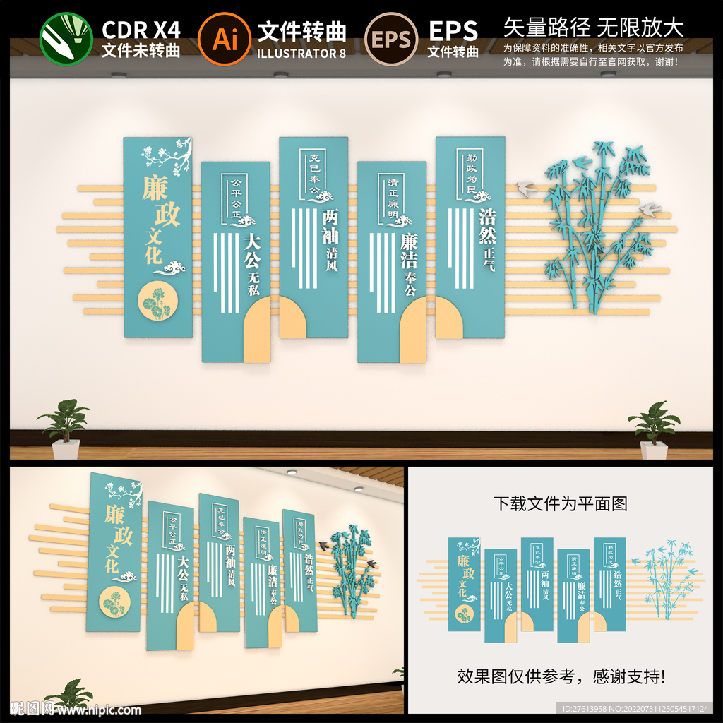 廉政文化墙