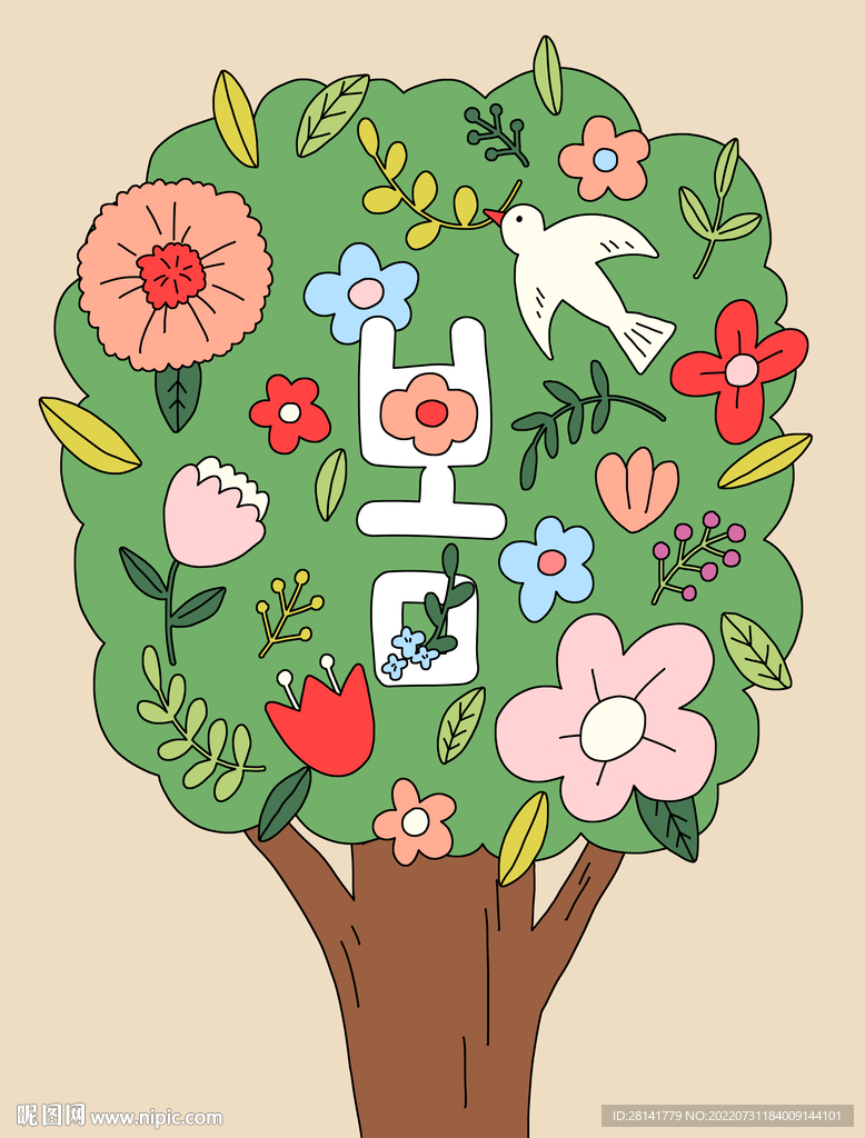 植物插画