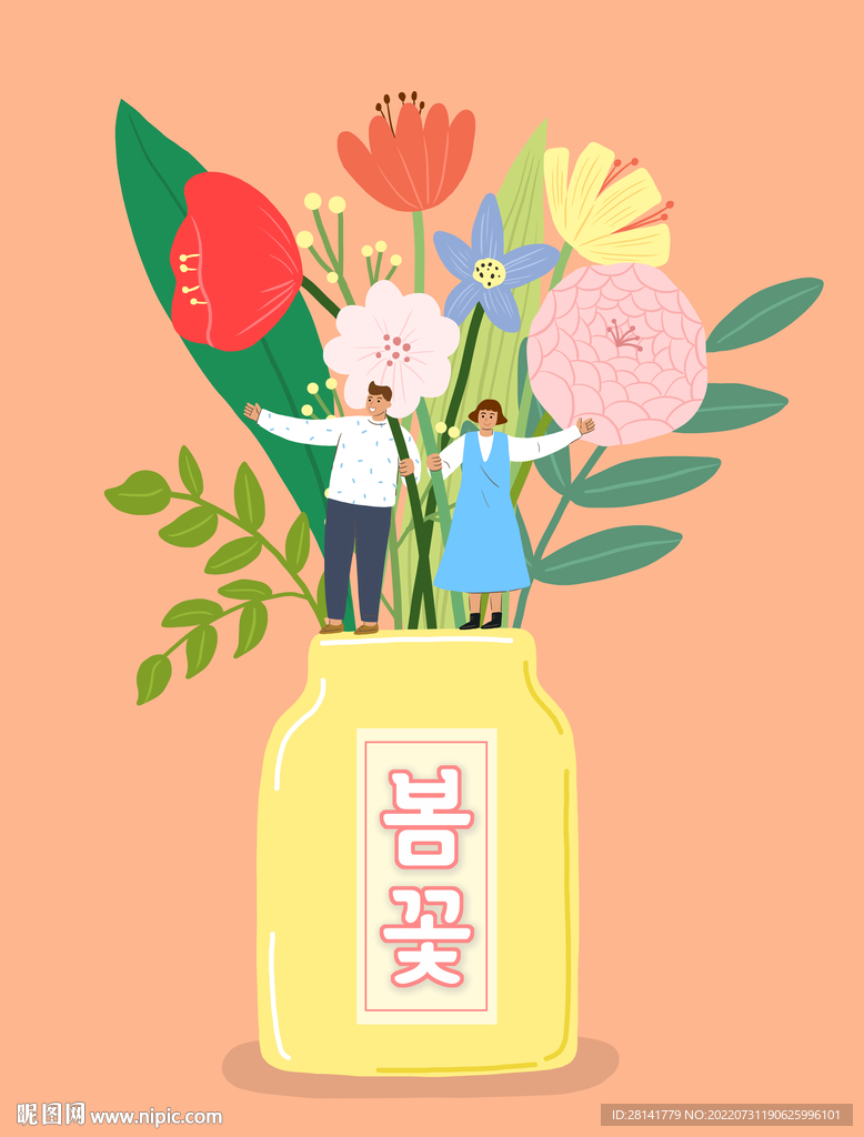 插画