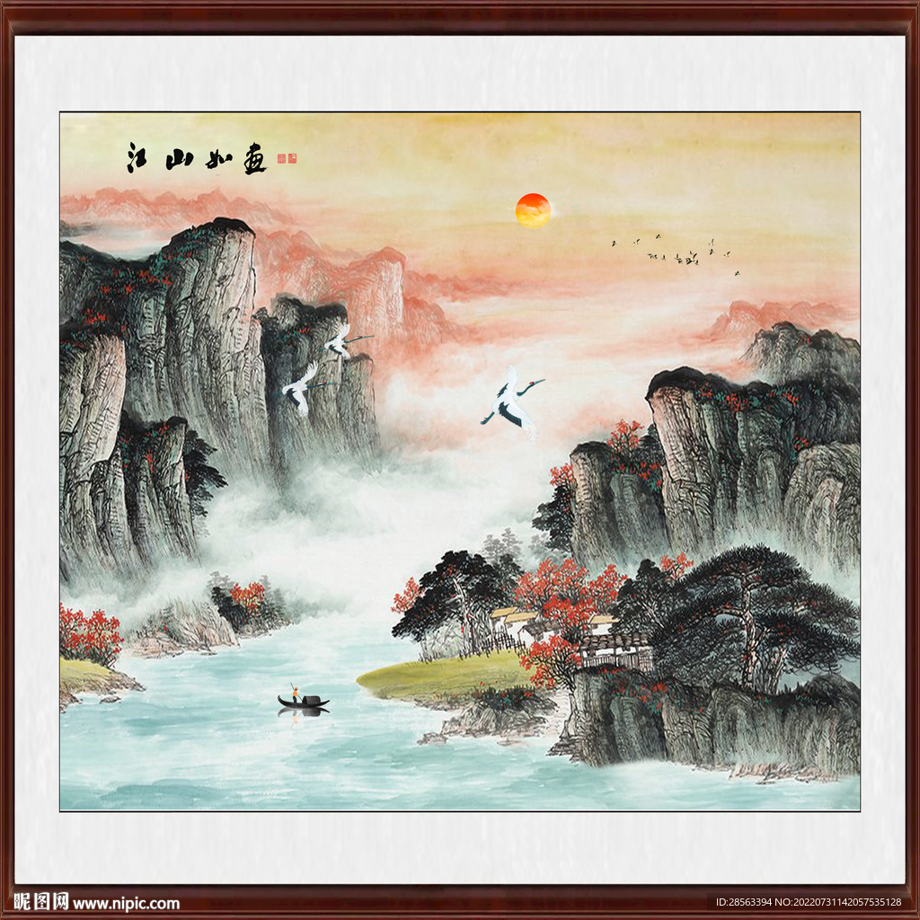 国画流水生财