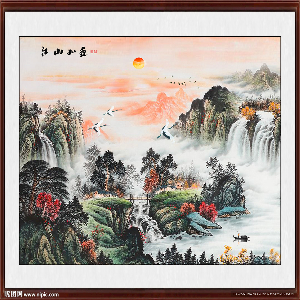鸿运当头山水画