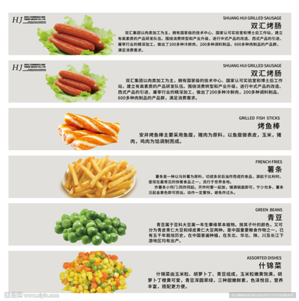 超市冷柜贴冷冻食品柜冷柜贴