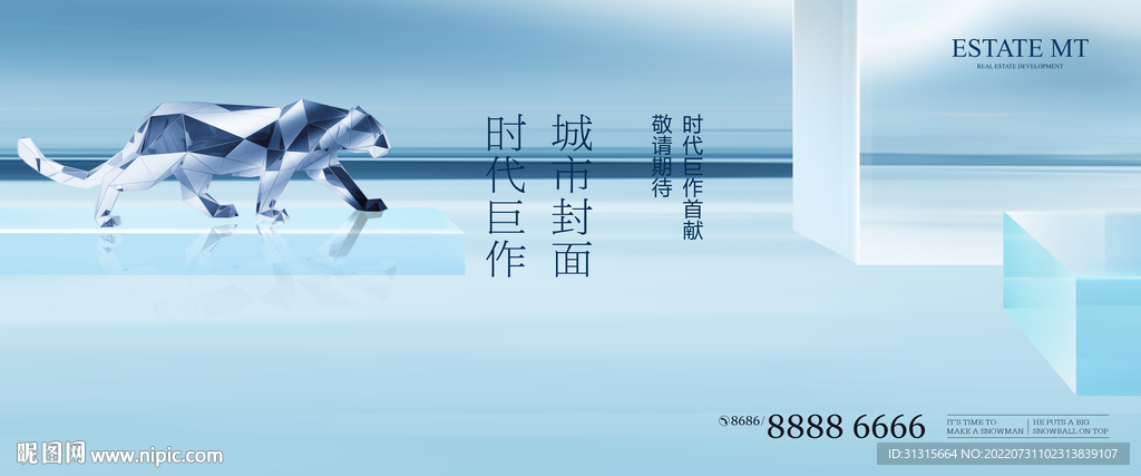 城市封面 高端豪宅 写字楼广告