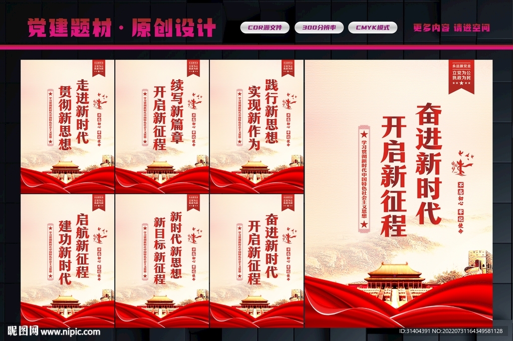 新时代