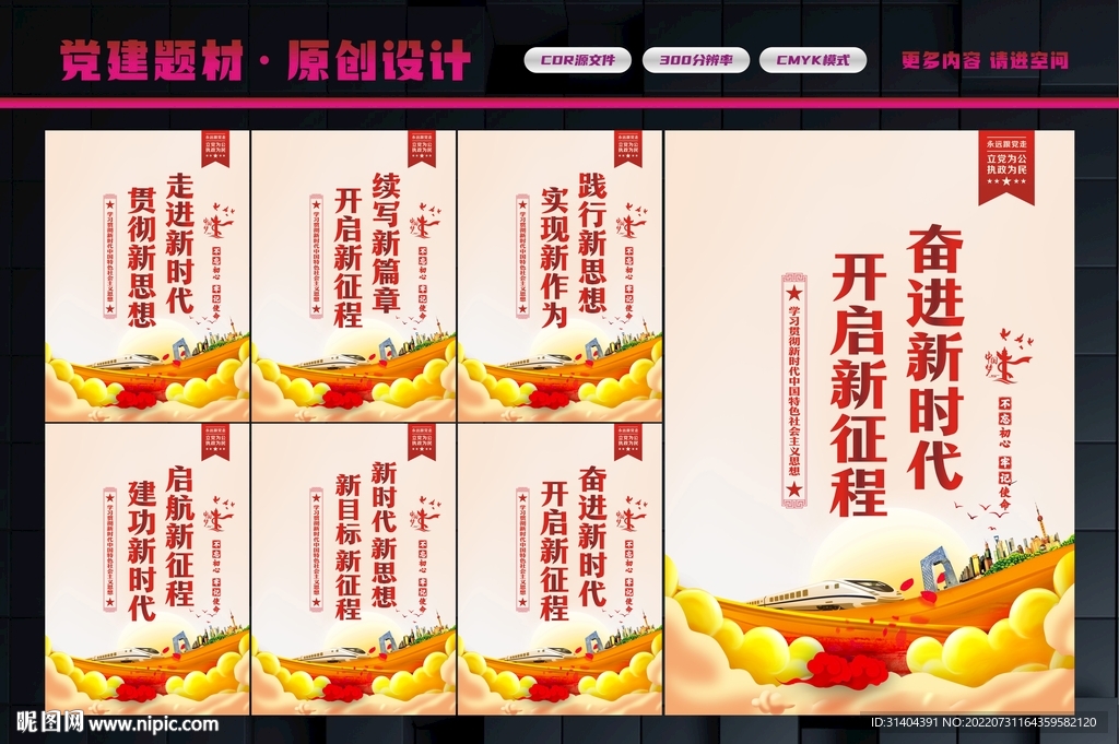 新时代