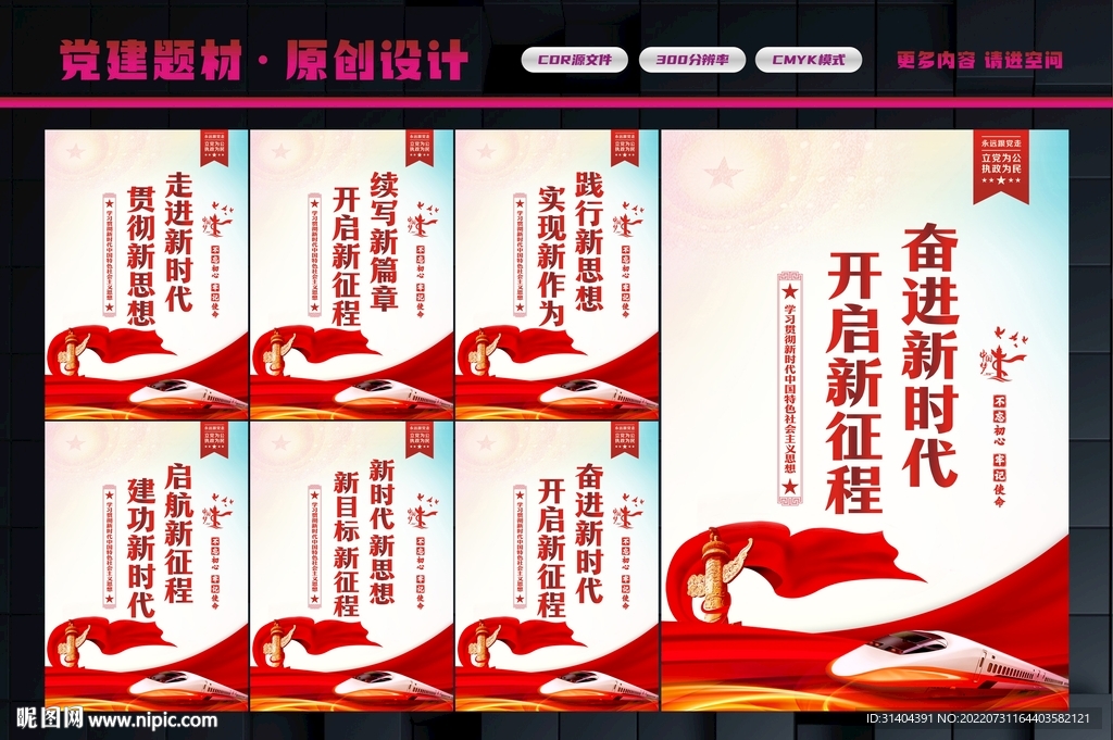 新时代