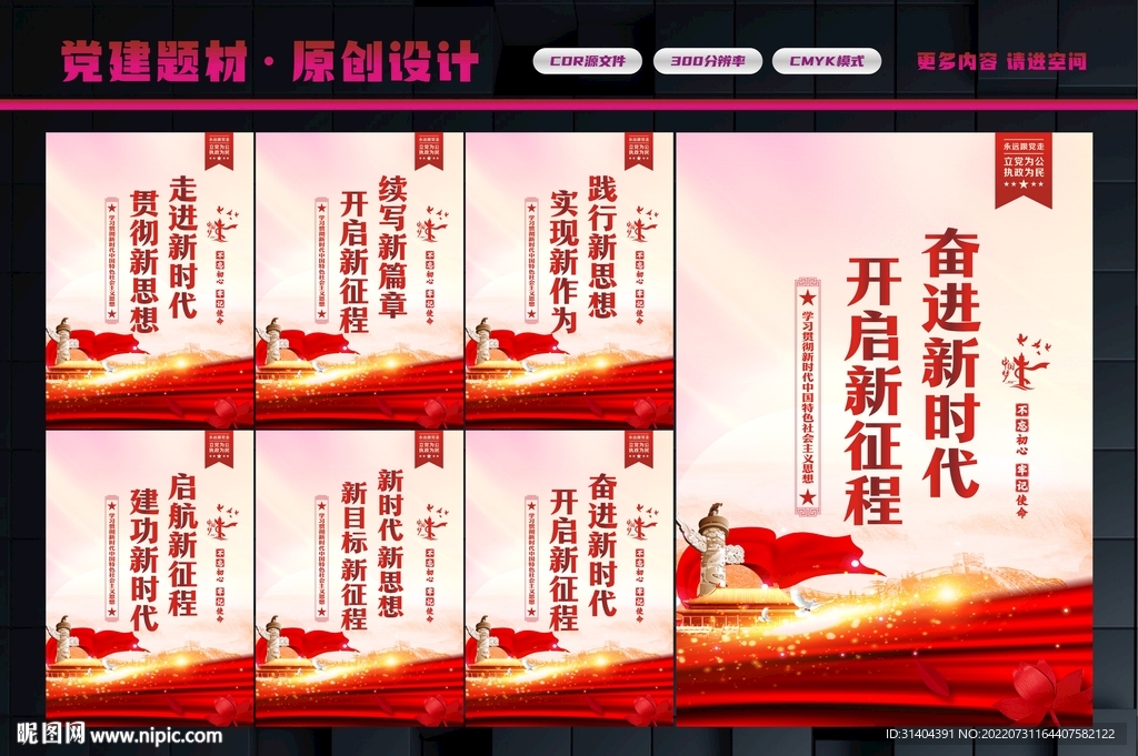 新时代