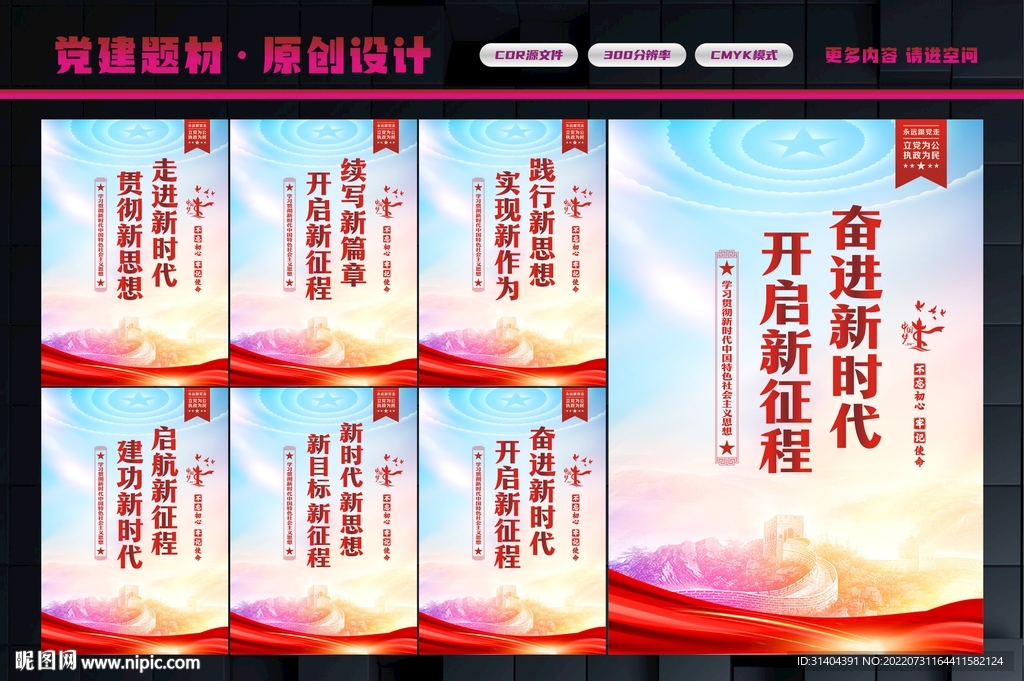 新时代