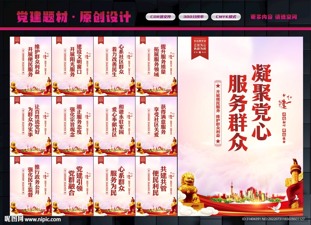 社区便民服务