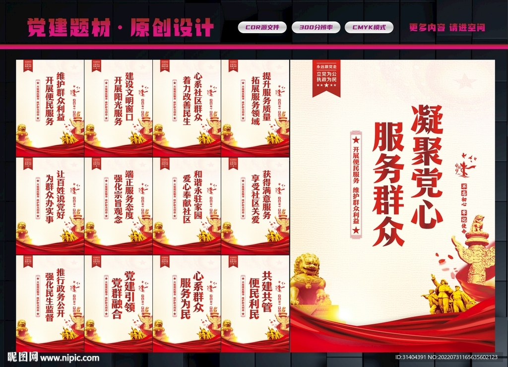 党群服务中心