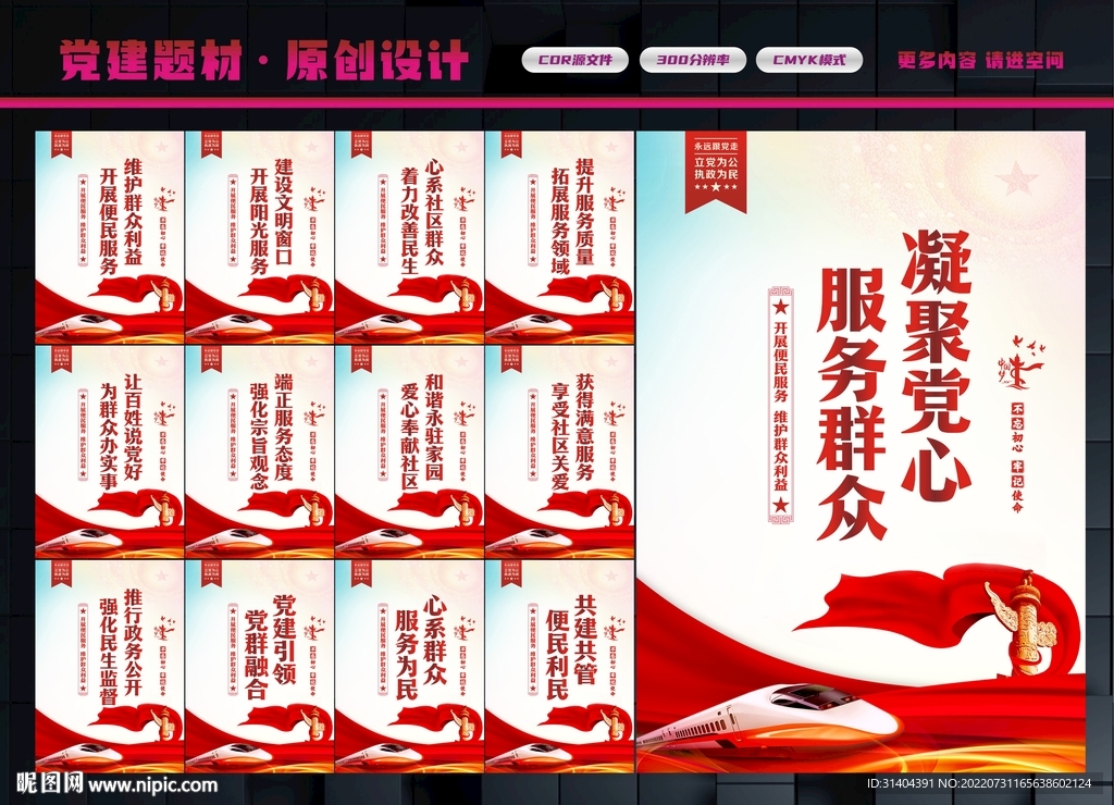 党群服务中心