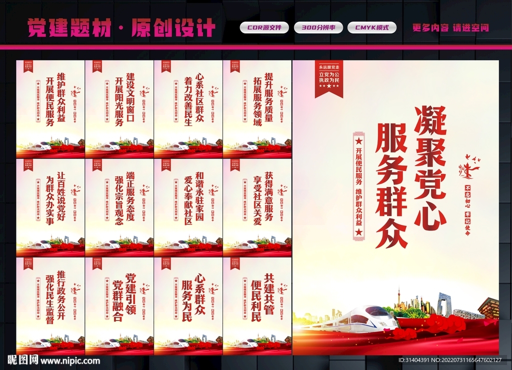 党群服务中心
