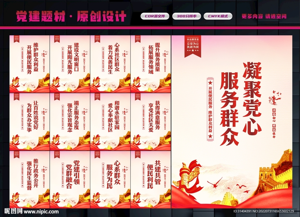党群服务中心